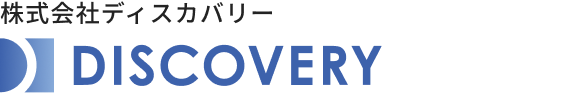 株式会社ディスカバリー